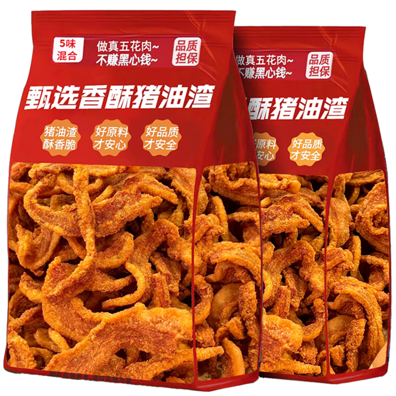 正宗猪油渣零食香酥脆皮五花肉脆哨猪肉脂渣小吃解馋休闲追剧零食,零食/坚果/特产,猪肉类,淘宝优惠券,粉丝福利购,淘宝优惠卷