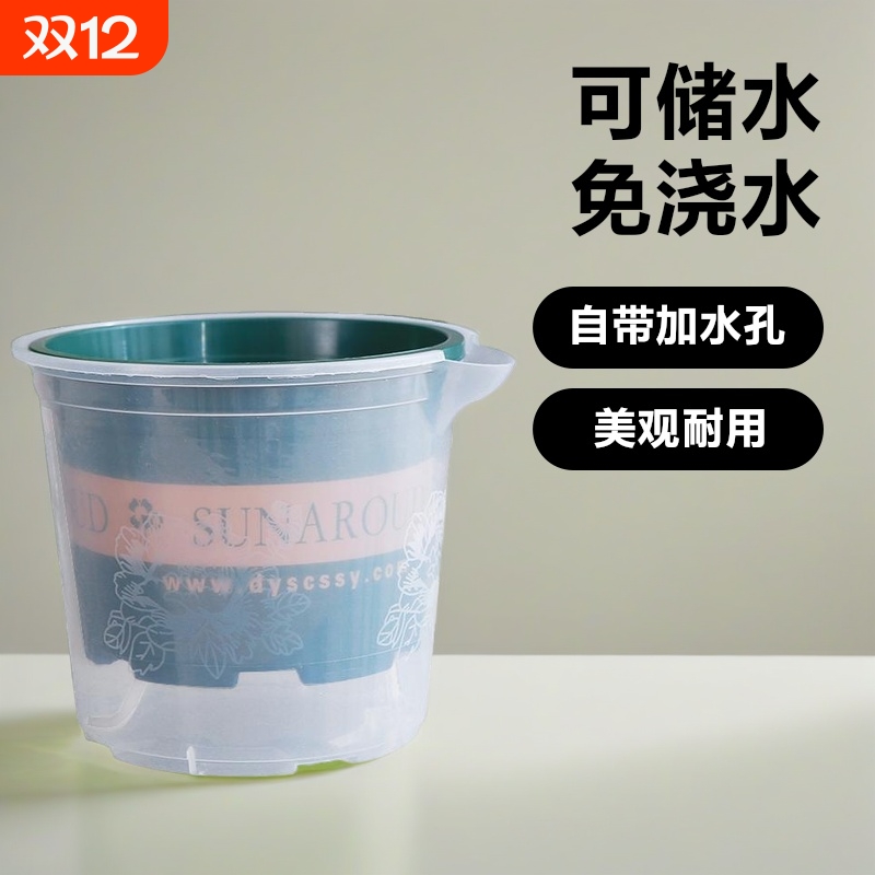 花盆自动吸水双层塑料盆栽阳台透明加仑盆自吸水室内底孔桌面耐用