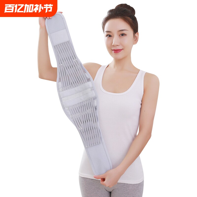 医用护腰带腰间盘劳损突出腰椎腰围钢板腰托男女士专用薄夏季透气
