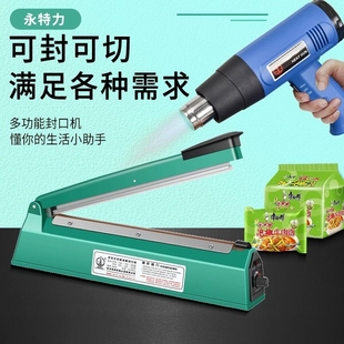 热收缩膜切膜封口机塑封机家用热风枪手机盒鞋 机加热 子热缩袋包装
