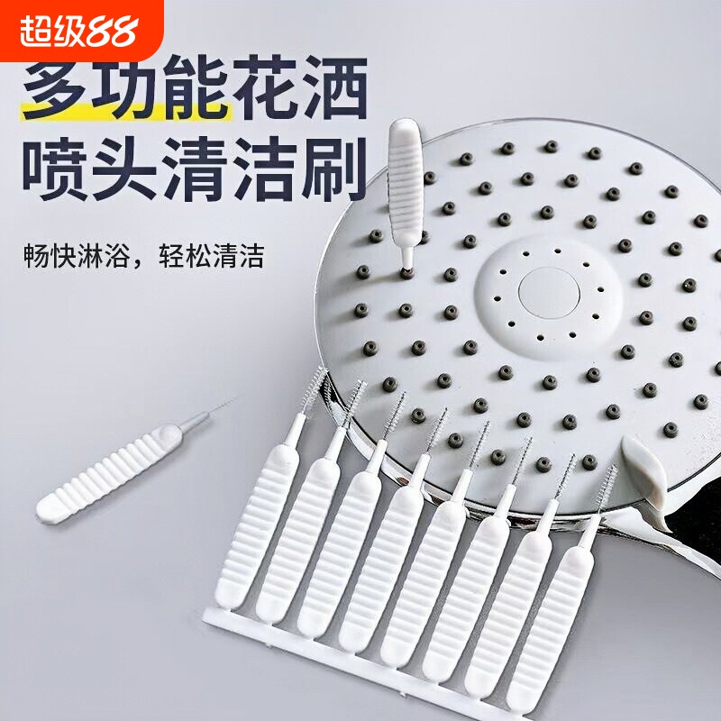 花洒孔清洁刷家用浴室图片