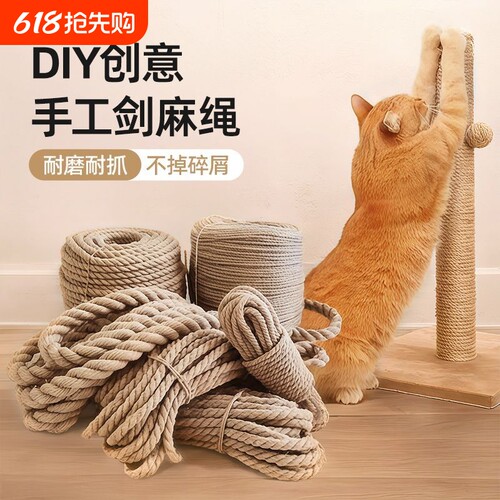 剑麻绳磨爪柱|超4000次加购