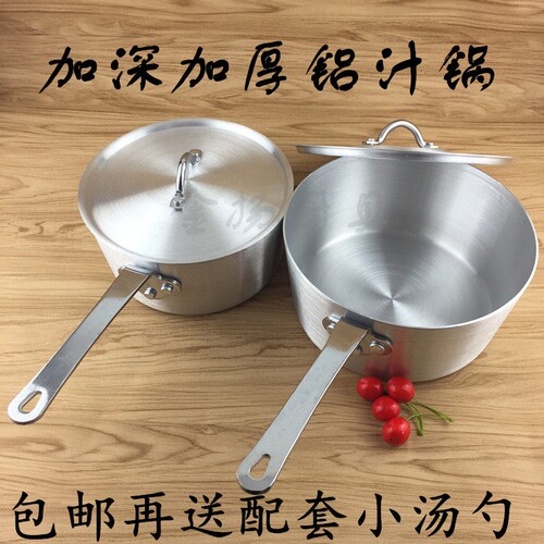 铝制锅西式铝汤锅单柄铝锅西餐牛排酱汁锅粥锅料理锅拉面锅奶锅
