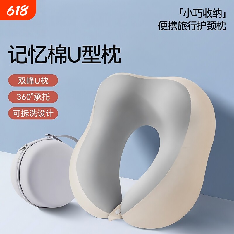 u型枕旅行记忆棉护颈椎枕睡觉枕头脖子靠枕高铁便携u形枕可拆洗