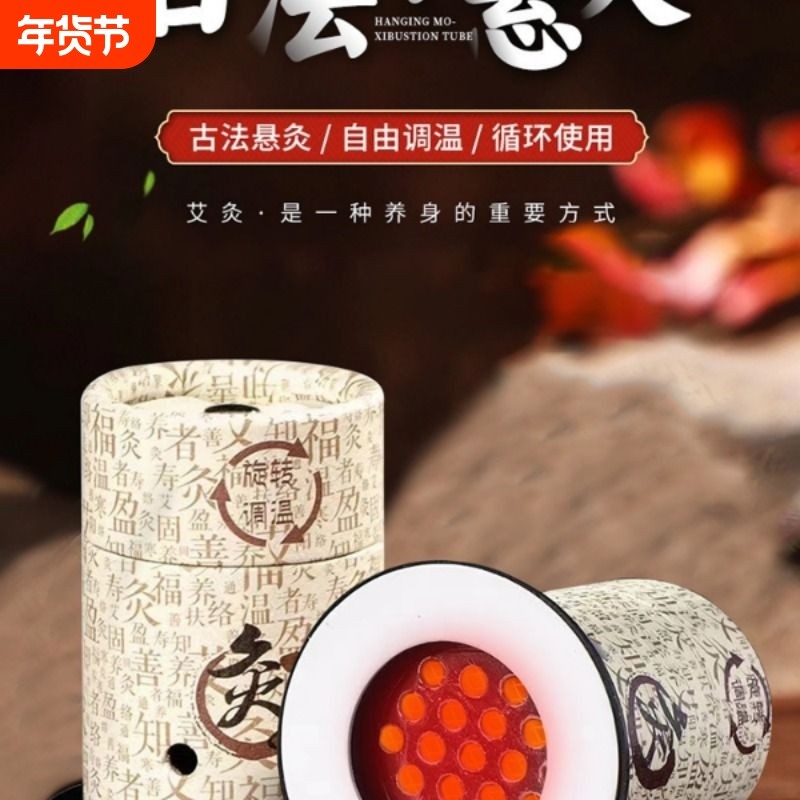 艾灸盒随身灸家用悬灸筒神器小灸罐儿童贴艾灸器具大全艾柱艾条