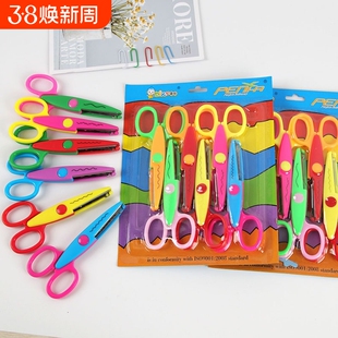 幼儿园儿童手工波浪花边剪刀剪纸手帐专用压花器全套diy工具安全剪刀带锯齿套装创意小学生大波浪花