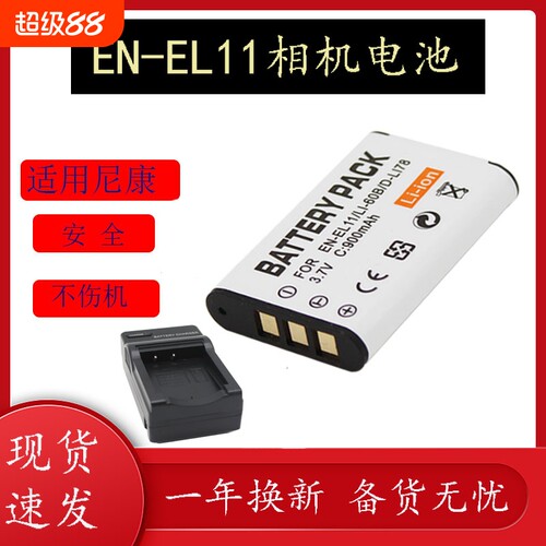 Li-60B/EL11电池充电器适用尼康Coolpix S02 S550 S560 S660宾得D-LI78电池M50 M60 W60 W80 V20 M520 S1 L50