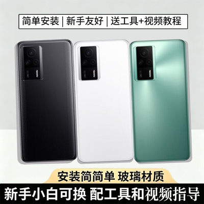适用于红米K60E玻璃后盖替换