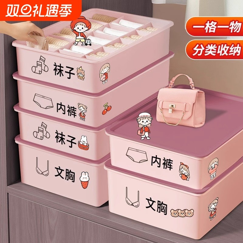 内衣内裤收纳盒家用放贴身衣物分格衣柜装袜子三合一分隔整理神器