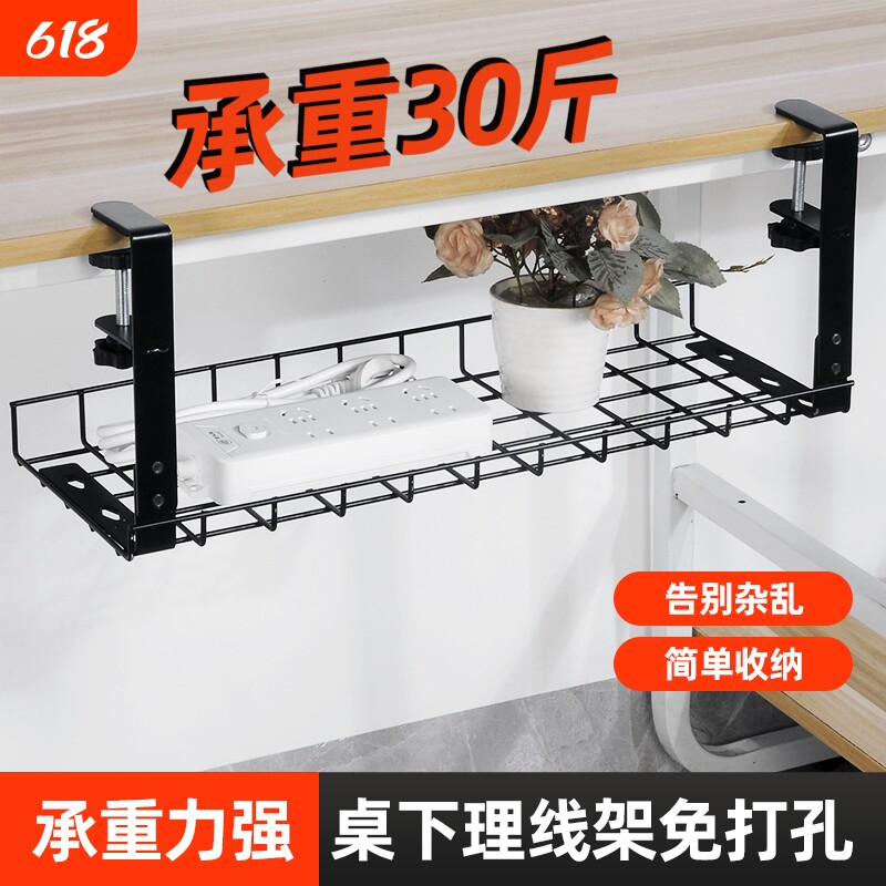 桌下理线架置物架收纳架理线槽插排收纳挂篮桌面电脑桌办公桌插座