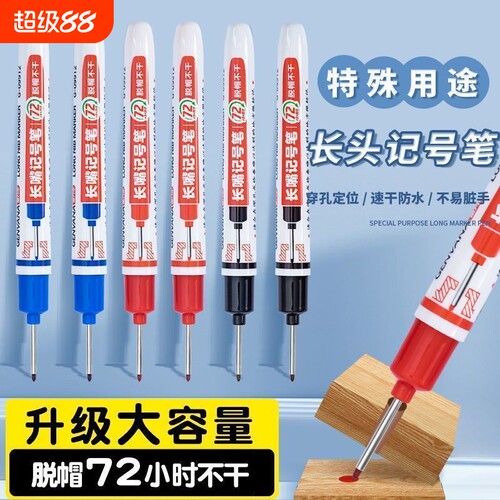 长头记号笔油性木工专用瓷砖特殊用途工地长嘴黑色深孔划线细加长画线计号笔板材打孔防水防油不掉色绿色标记