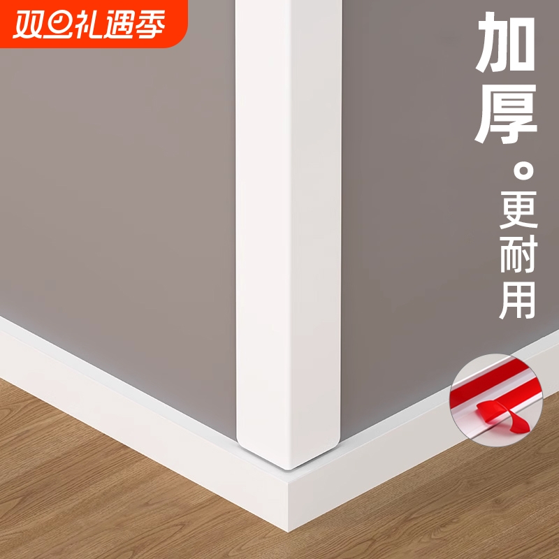 墙角保护条自粘PVC护墙角阳角瓷砖护角条客厅防撞装饰条加厚直角