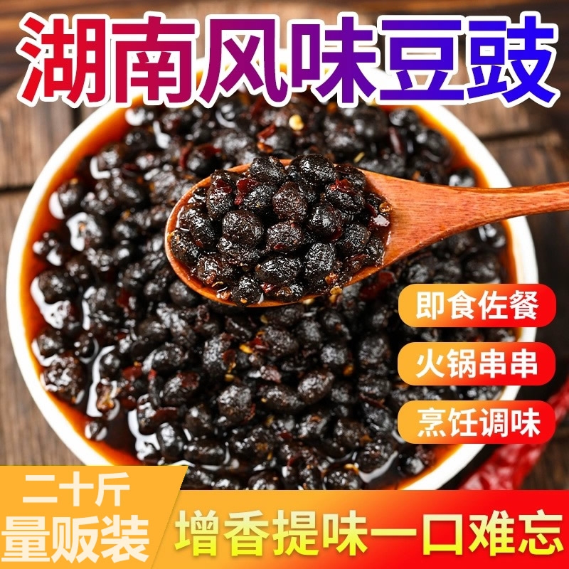湖南特产风味黑豆豉商用湘菜豆瓣酱红油剁椒豆瓣酱蒸菜豆豉豆瓣酱
