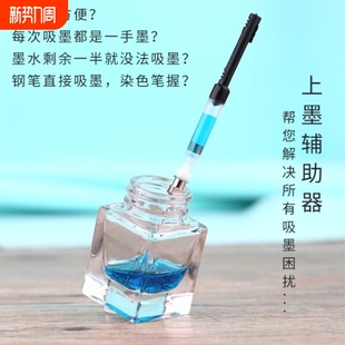 3.4mm钢笔通用吸墨神器弹力通用弹力上墨辅助器套装 吸墨器 旋转吸墨胆加墨针管2.6mm罗氏永生钢笔用替换旋转式