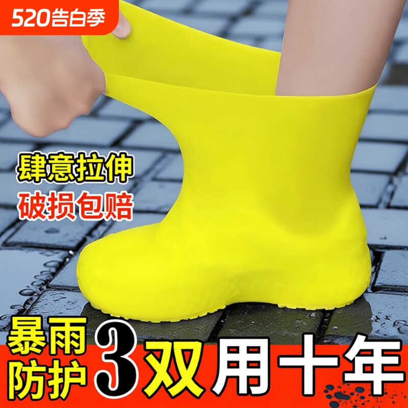 防水鞋套防滑加厚耐磨雨鞋套乳胶户外防雨男女雨靴套便携中筒