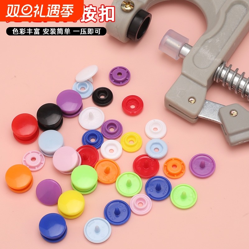 T5免缝四合扣塑料按扣口水巾婴儿连体衣服童装子母暗扣塑料纽扣