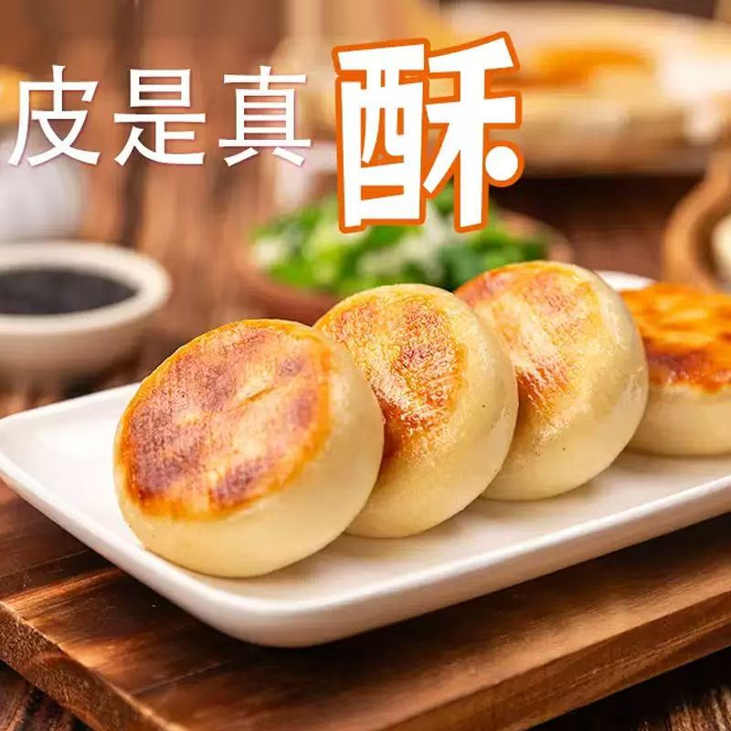 门钉牛肉饼肉厚皮薄早餐大肉馅饼老北京特色美食半成品