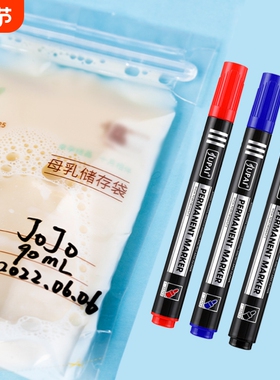 储奶袋记号笔包装袋保鲜袋冰箱防冻标记笔冷冻笔防水速干低温母乳储奶笔保鲜标签存奶袋马克笔粗细不掉色油性