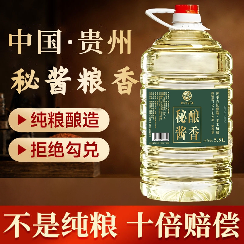 贵州酱香型53度白酒桶装纯粮食坤沙老酒10斤散装酒水批发特价清仓