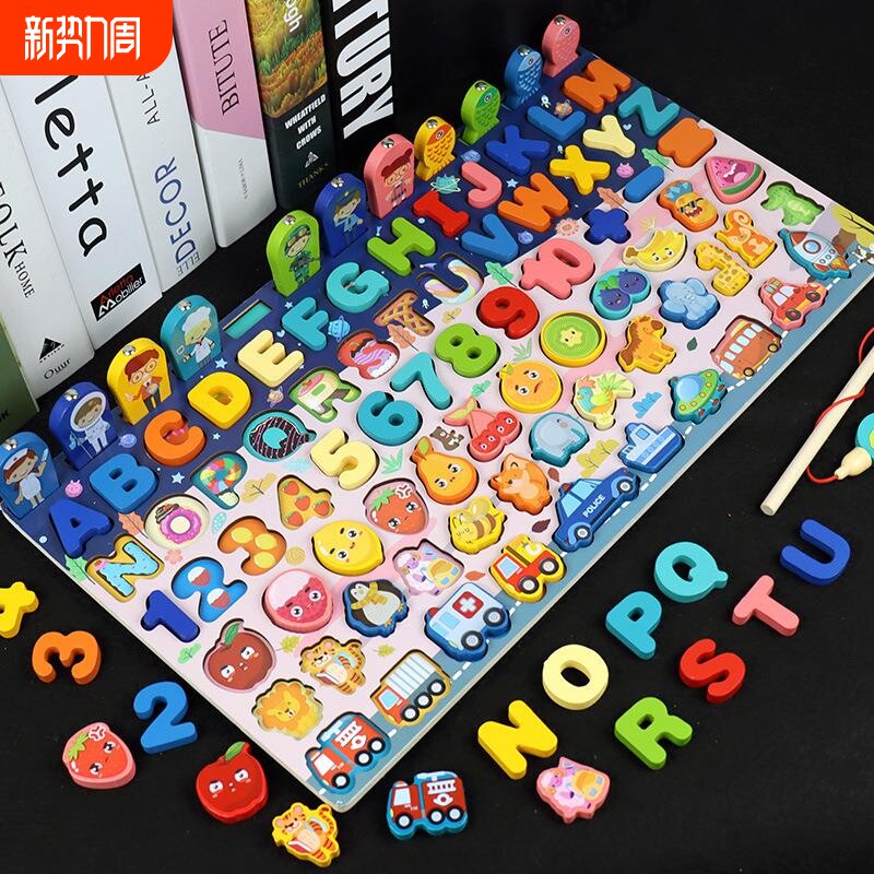 多功能磁性钓鱼对数板幼儿园儿童早教木质拼图拼板串串珠玩具积木