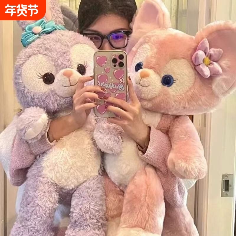 星黛露公仔娃娃玩偶毛绒玩具抱枕琳娜兔子玲娜贝尔小狐狸女生礼物