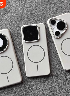 简约奶白灰色Beats同款细圈磁吸适用小米15/17华为magic7/6荣耀12300手机壳K80磨砂超薄mate70/60高级感4硬9