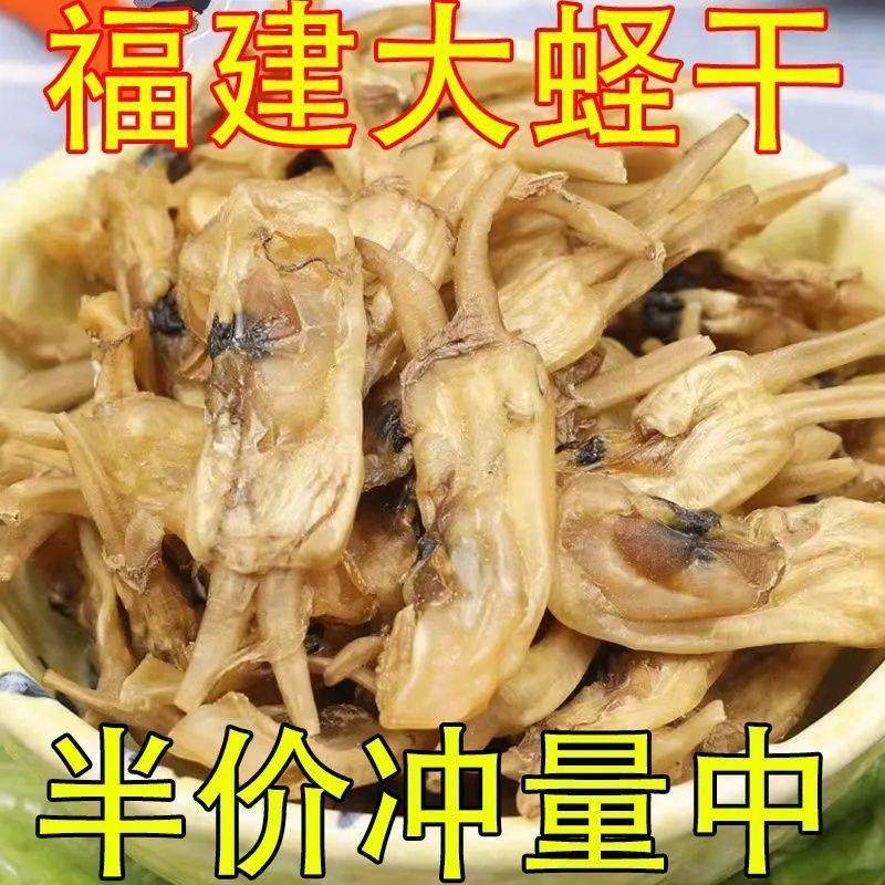 无沙淡晒蛏干福建蛏子肉干货贝类野生海鲜特产福建大蛏子干,水产肉类/新鲜蔬果/熟食,贝类制品,淘宝优惠券,粉丝福利购,淘宝优惠卷