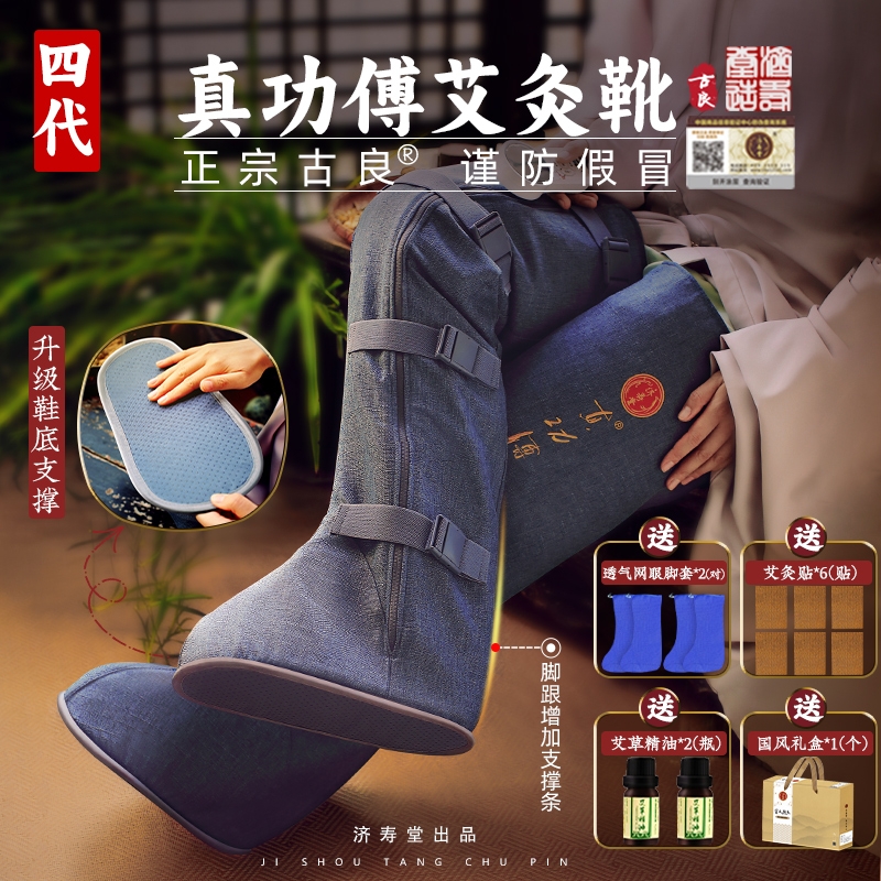 艾灸长筒靴腿部艾草电加热敷包艾绒暖膝盖关节理疗袋护足脚部器具