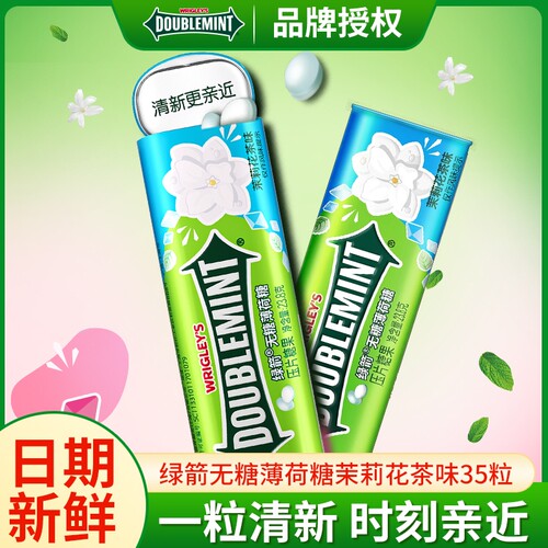 绿箭无糖薄荷糖35粒铁盒口香糖无糖清新口气接吻清凉含片糖果零食