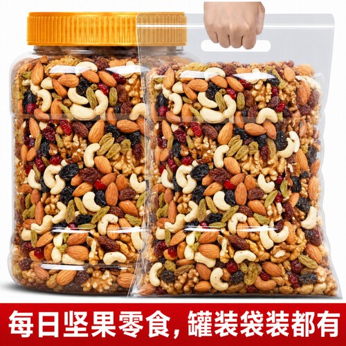 每日坚果混合果仁大礼包