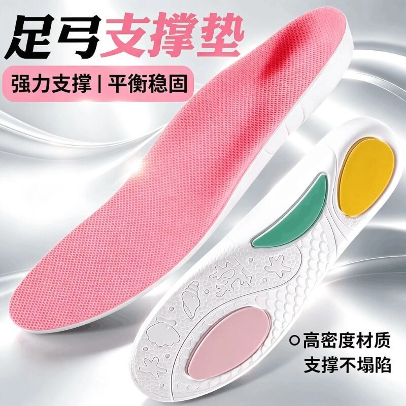 鲸鱼垫足弓支撑鞋垫久站缓震图片