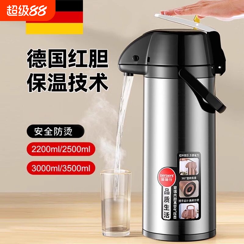 保温壶家用热水瓶按压式气压式玻璃内胆温水壶大容量长效出水一键