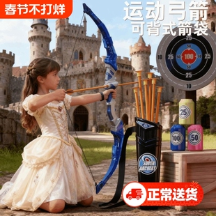 新款弓箭儿童玩具套装男孩女亲子射箭互动吸盘靶箭头红外线射击