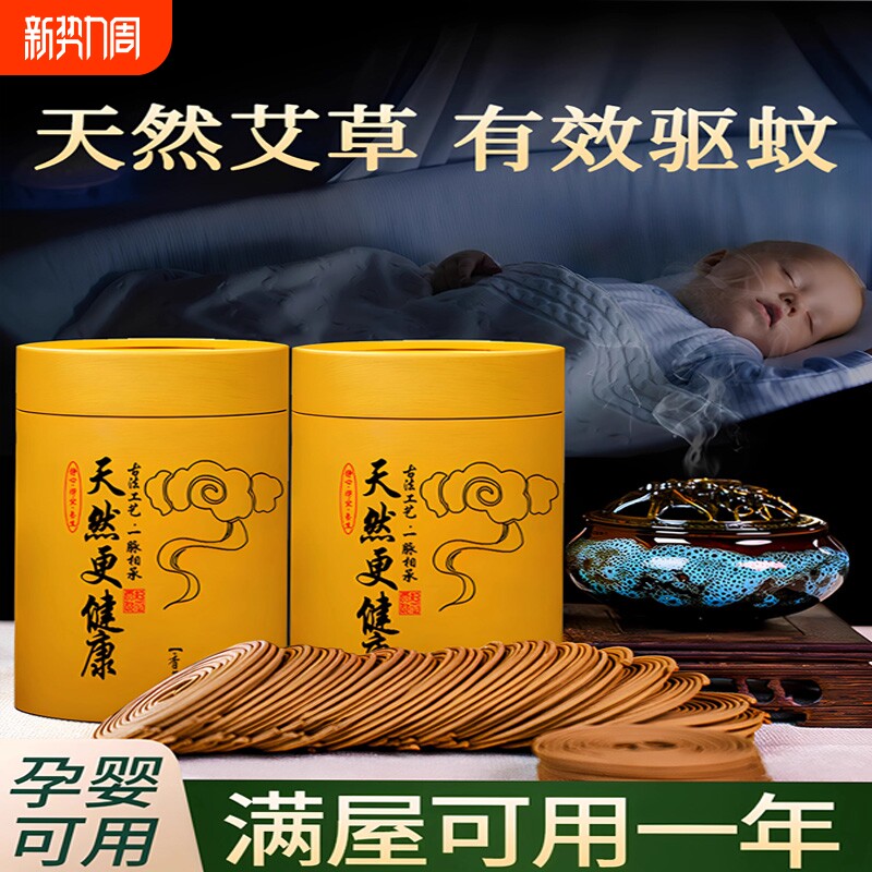 香薰盘香檀香熏香家用卧室内持久房间沉香卫生间除味驱蚊香艾草