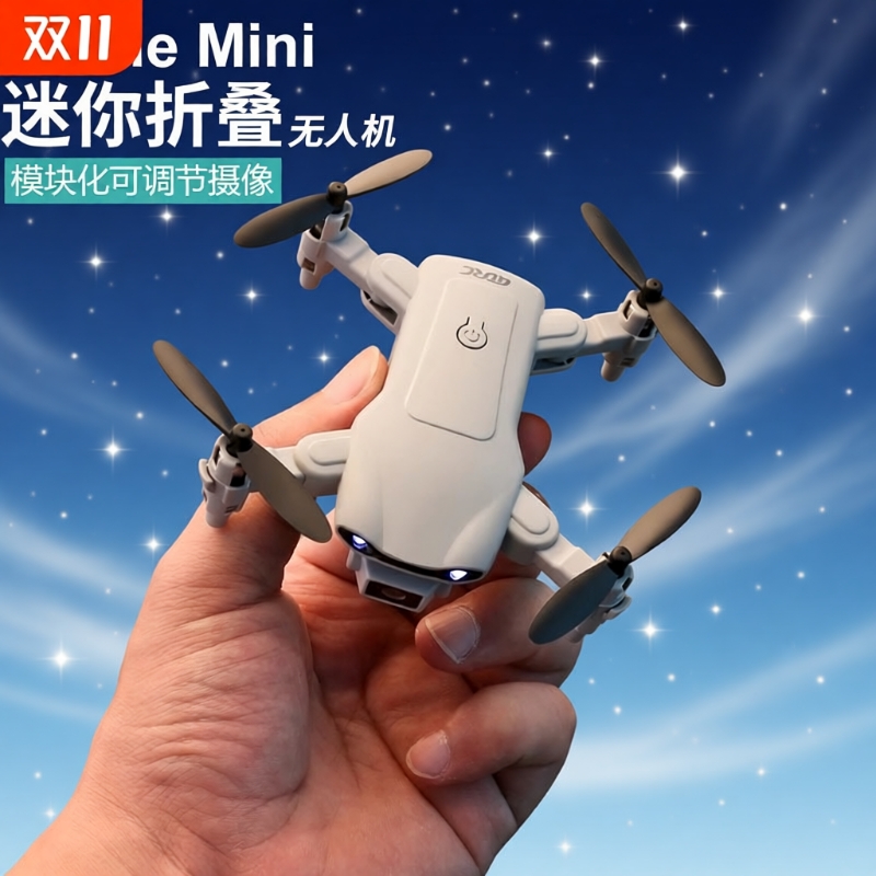 无人机迷你航拍专业四轴飞行器小学生遥控飞机入门儿童玩具直升机