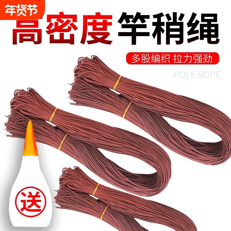 加固鱼竿护线杆梢绳鱼杆头绳稍线连接绳大物鱼竿头稍绳胶水竿稍绳,户外/登山/野营/旅行用品,其他垂钓用品,淘宝优惠券,粉丝福利购,淘宝优惠卷