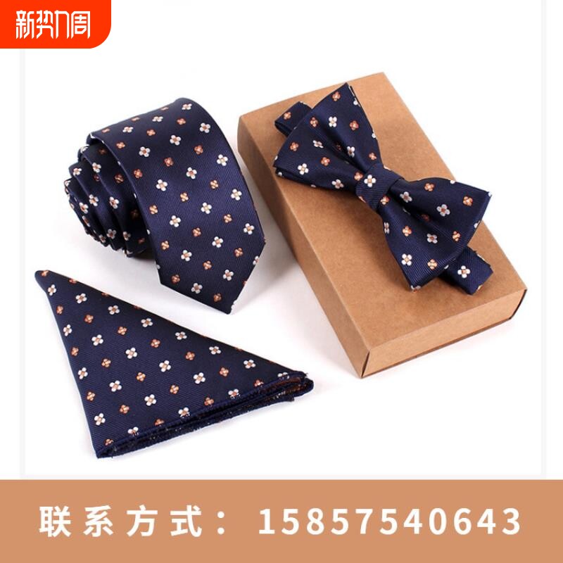 源头厂家直销商务男士领带套装高密度1200针商务领带领结套装批发