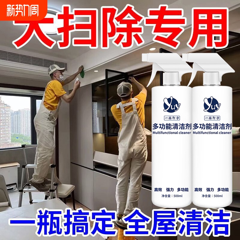 多功能强力去污家用油烟机清洗剂清洁神器大扫除厨房油污重油去油