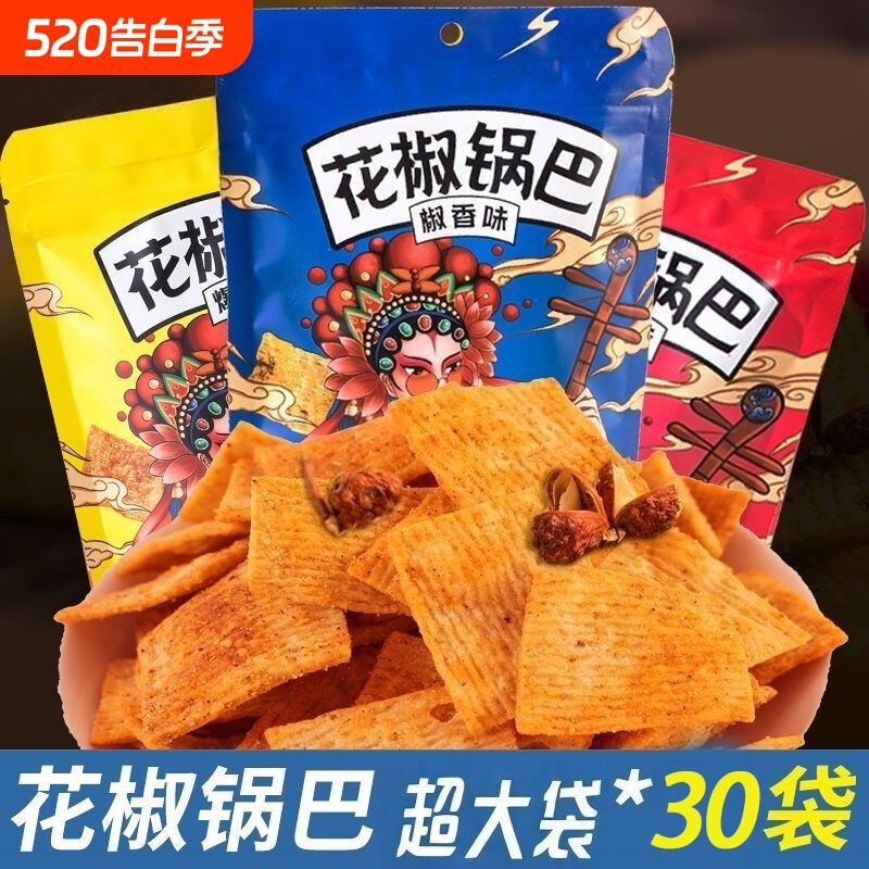 花椒锅巴蟹黄味休闲解馋零食好吃不贵网红爆款办公室小吃麻辣辣味
