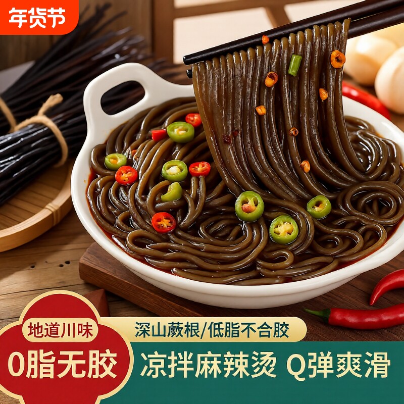 掌之食500g蕨根粉丝凉拌粉条火锅食材干粉丝商用批发米粉袋装家用