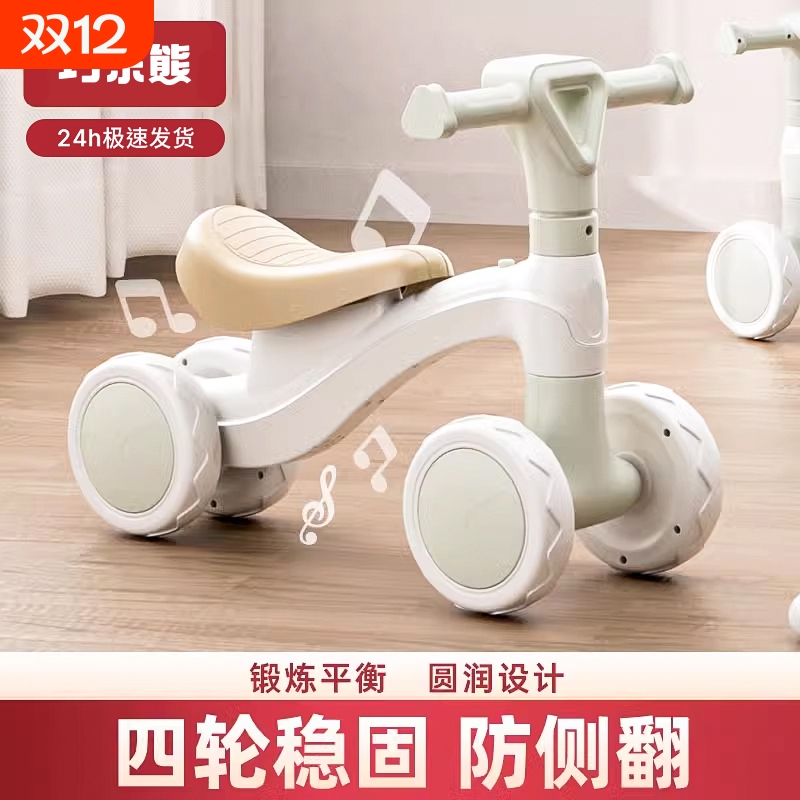 巧乐熊四轮滑步车|超1.2万次加购