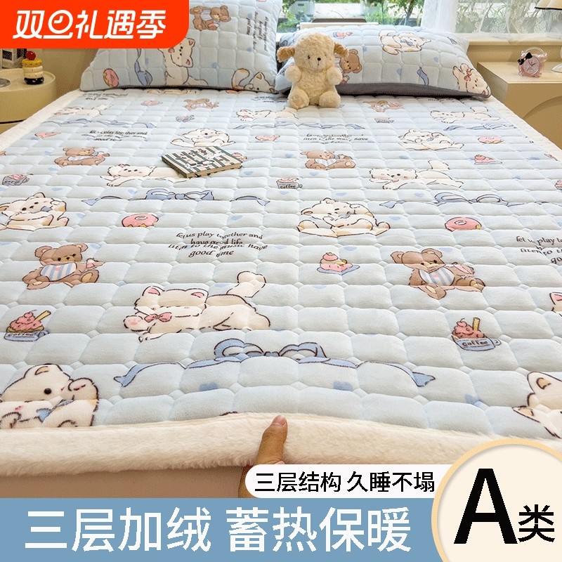 花花公子牛奶绒床垫软垫褥子家用卧室冬季加厚护垫褥垫宿舍单人垫