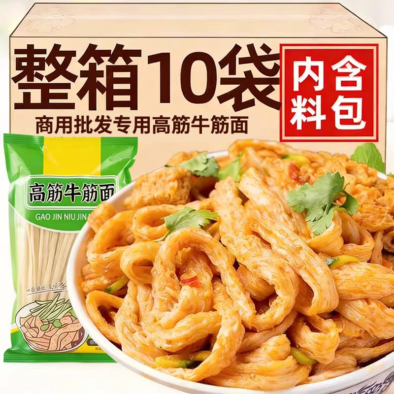 【央妈推荐】高筋牛筋面健康免煮图片