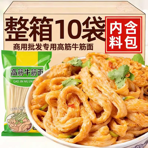 【央妈推荐】高筋牛筋面健康免煮