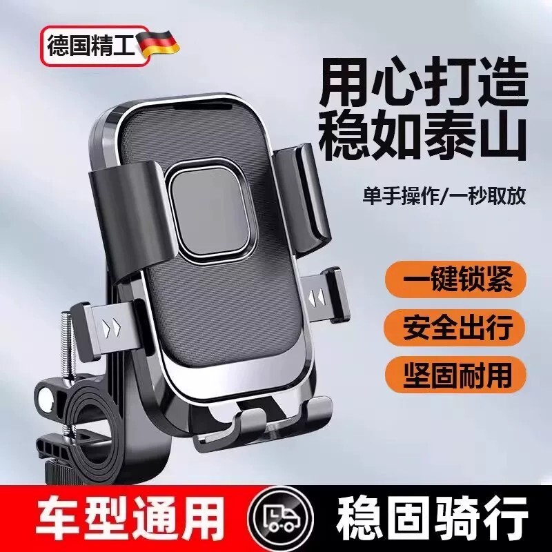 电动车手机支架电瓶摩托车外卖骑手电车导航山地自行车车载手机架铝合金后视镜架子导航架支撑架防抖放手机