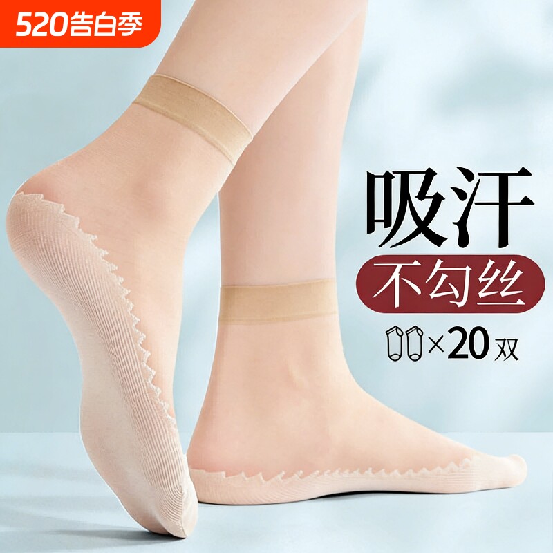 短丝袜子女士夏季薄款肤色短袜吸汗棉底防滑耐磨防勾丝钢丝水晶袜