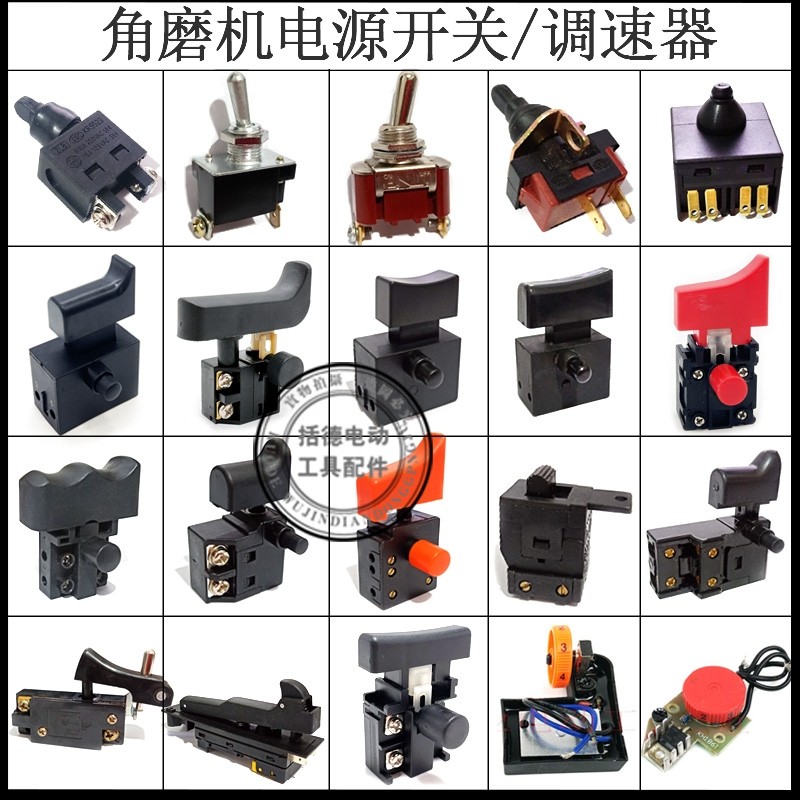 100 150180角磨机开关磨光机抛光机打磨机调速器电源开关启