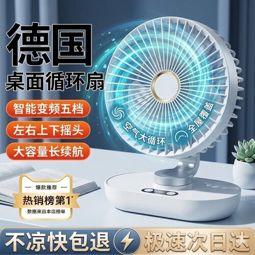 【2026摇头风扇】桌面静音风扇