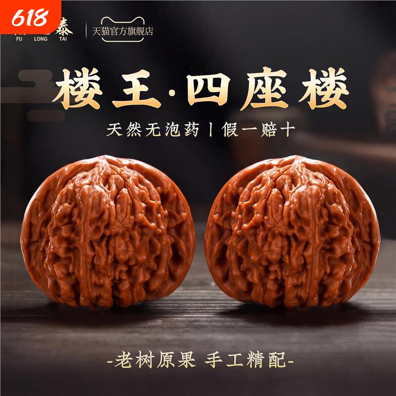 核桃文玩四座楼狮子头精品手盘玩把件官帽青皮苹果园把玩手玩桃核