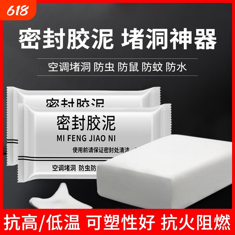 发泡胶填缝剂泡沫胶高密度填充膨胀堵老鼠洞神器密封胶泥防水防虫